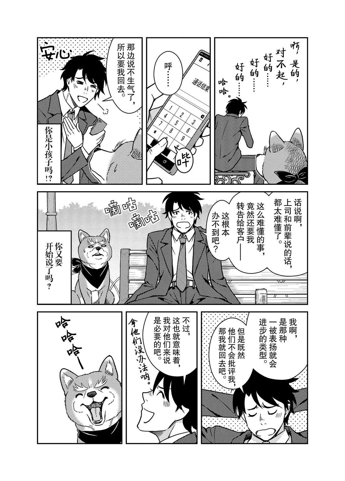 第48话 第5页
