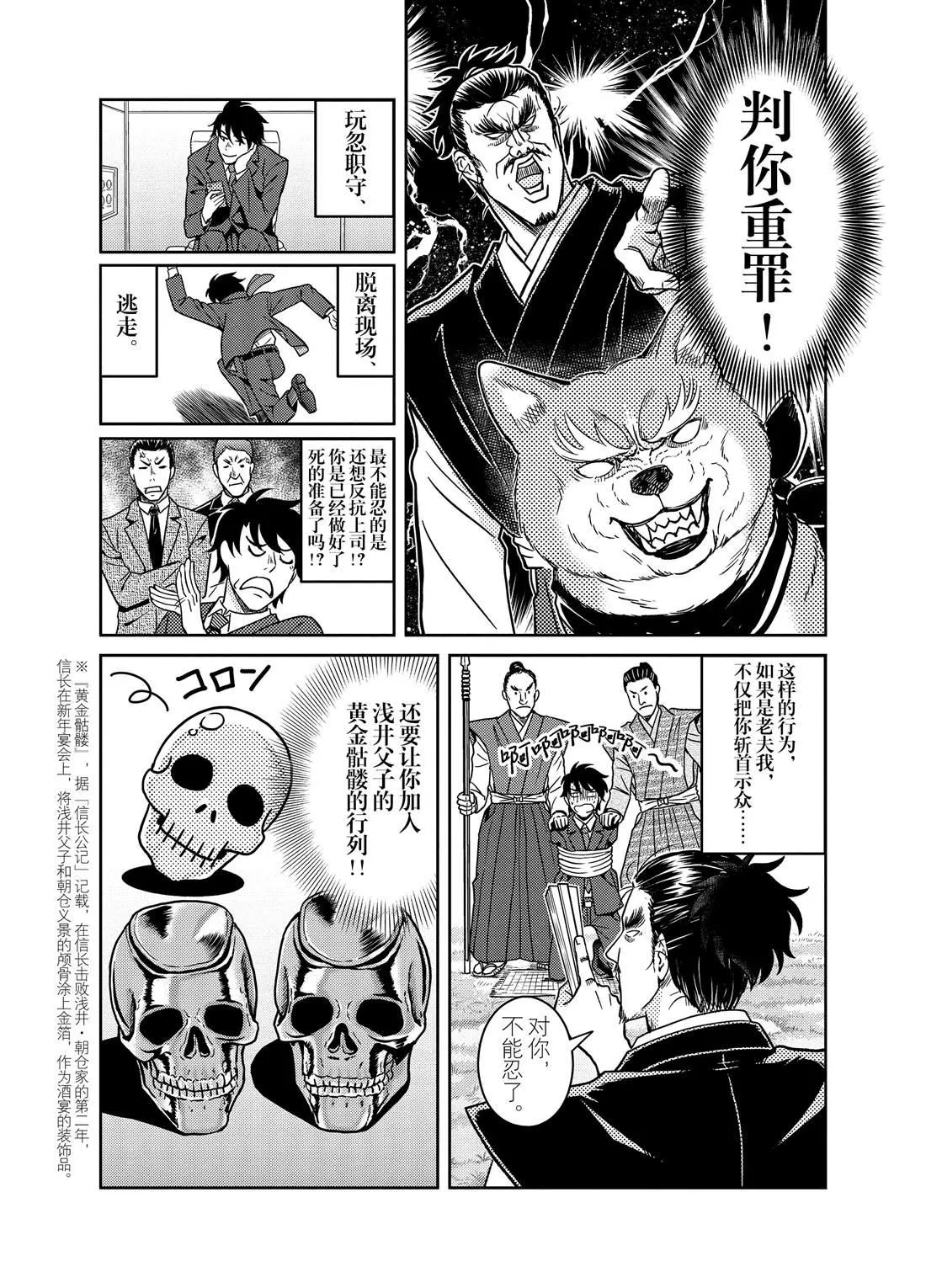 第48话 第6页