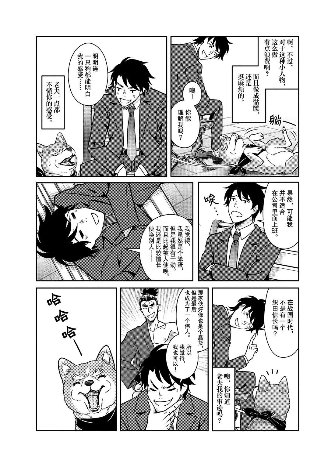第48话 第7页