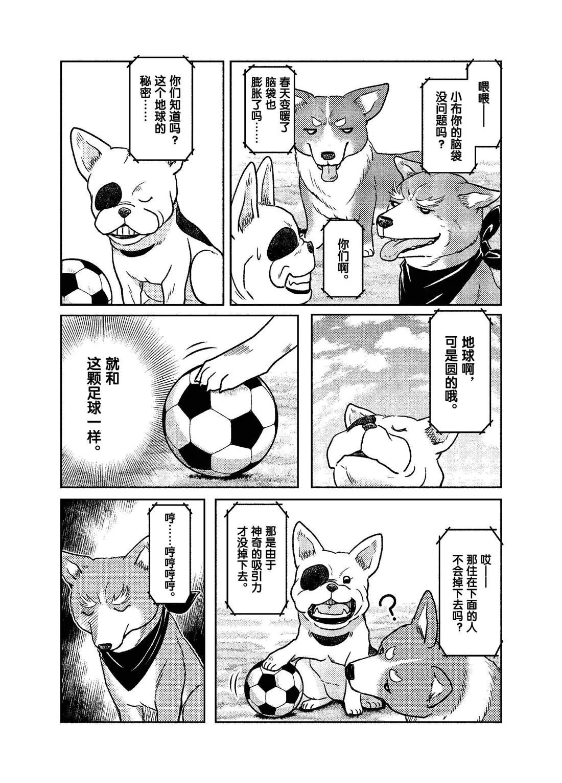第50话 第4页