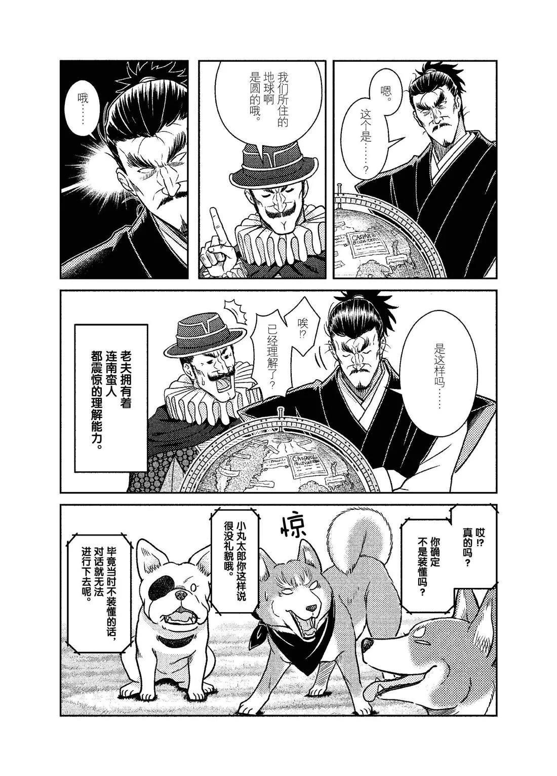 第50话 第6页