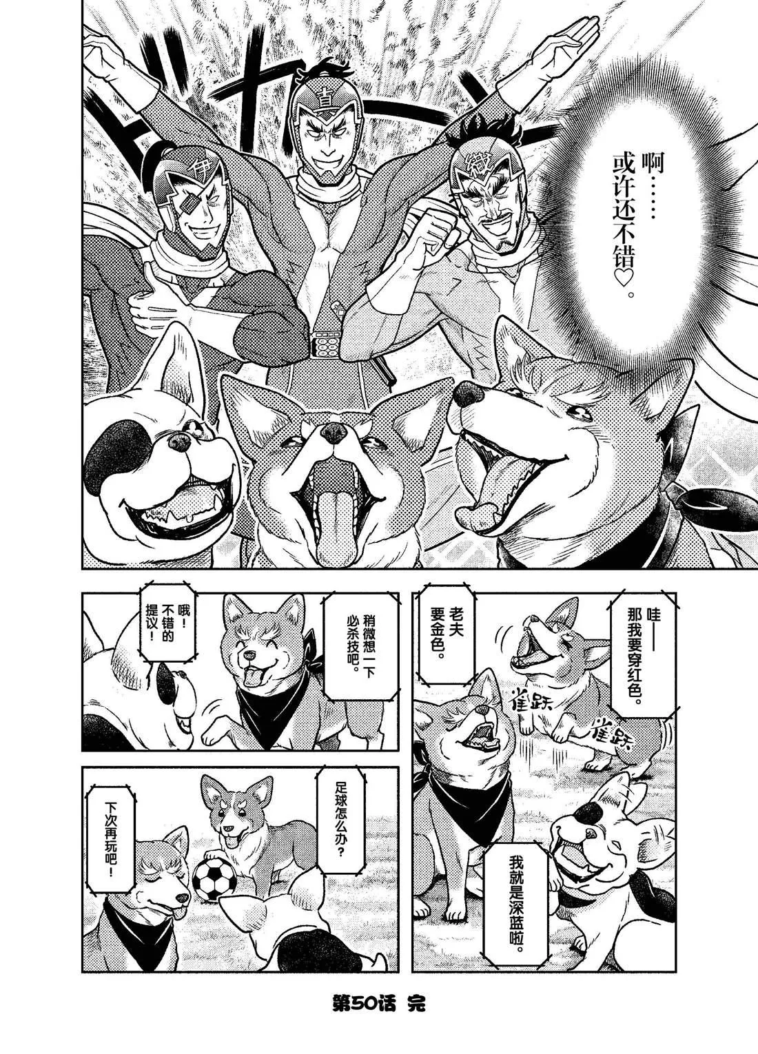 第50话 第8页