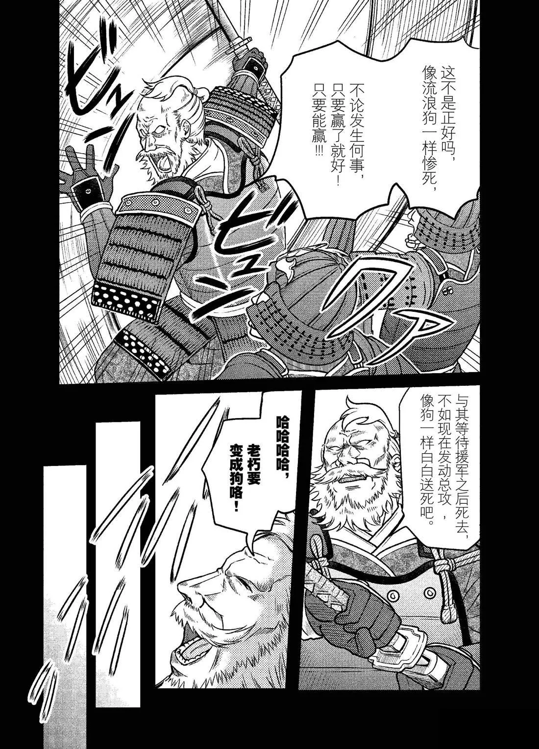 第51话 第3页