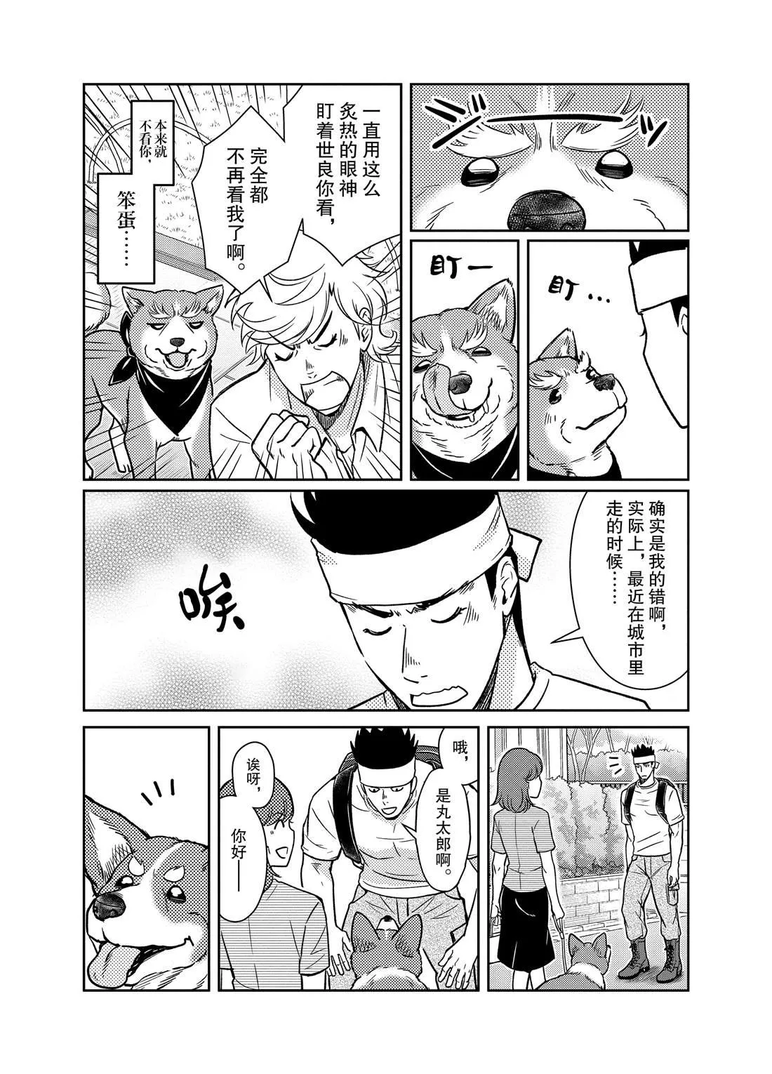 第55话 第3页