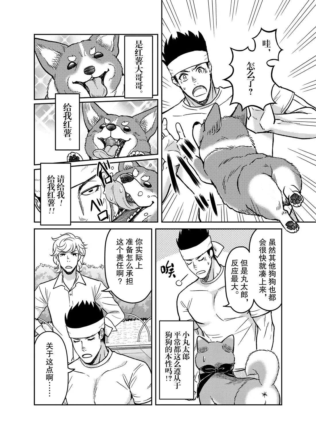 第55话 第4页