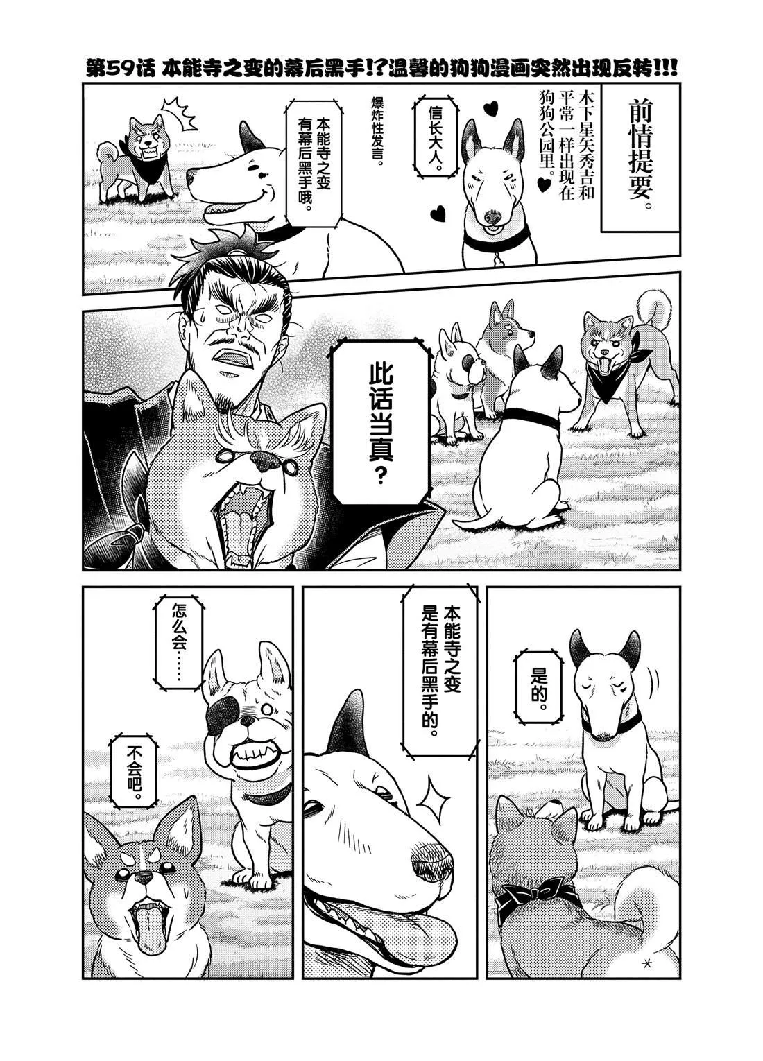 第59话 第3页