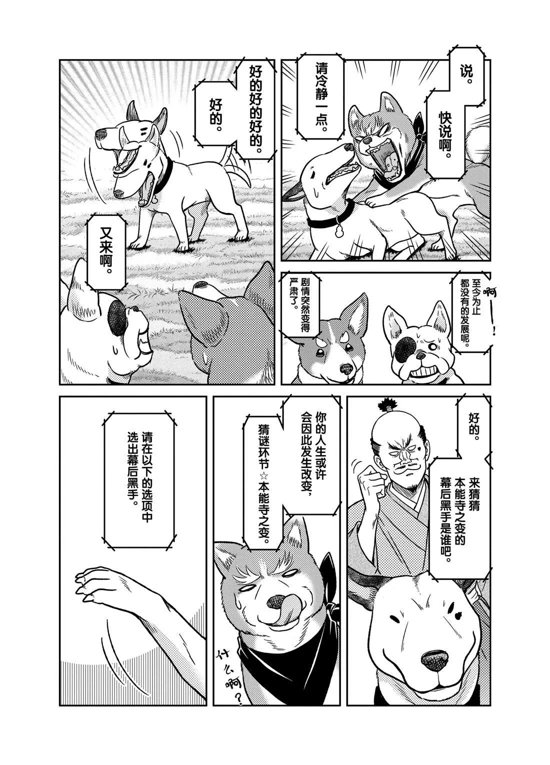 第59话 第5页