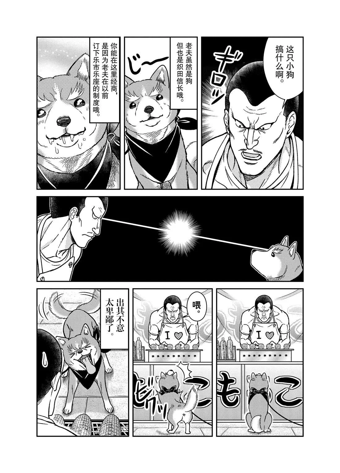 第63话 第10页