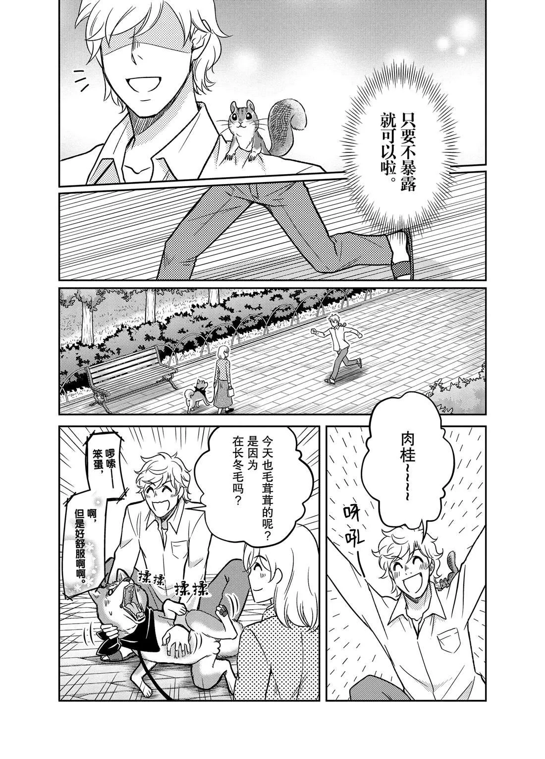第66话 第4页