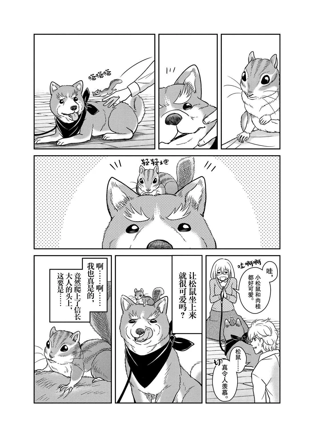 第66话 第5页