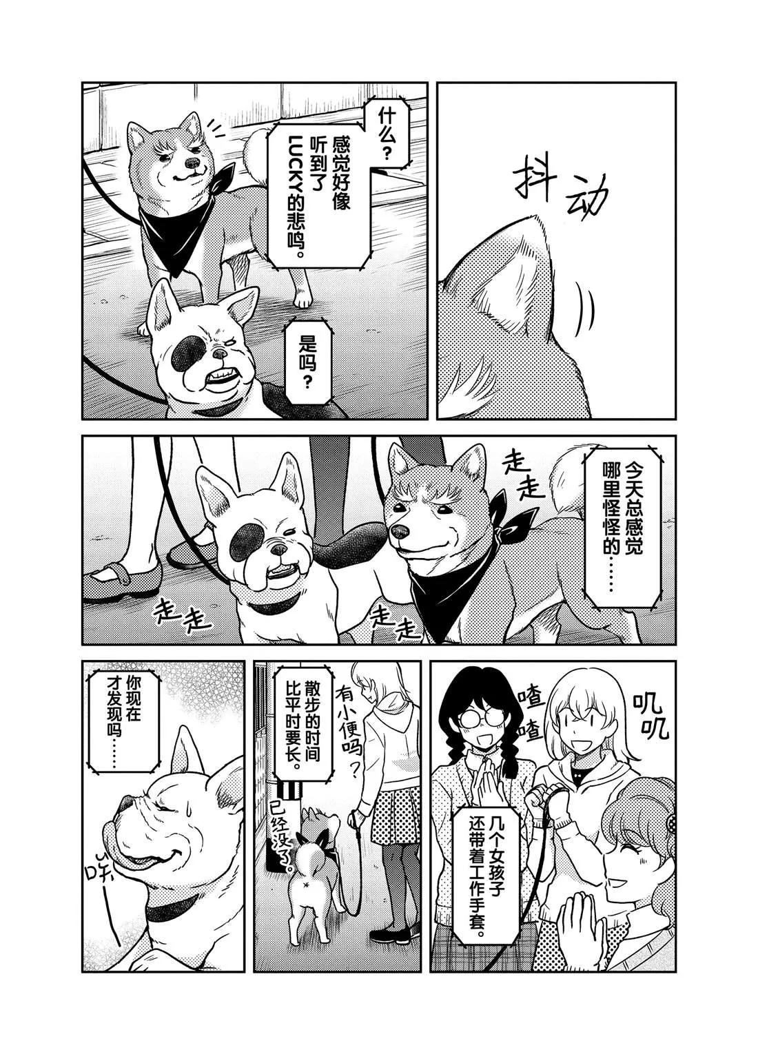 第72话 第6页