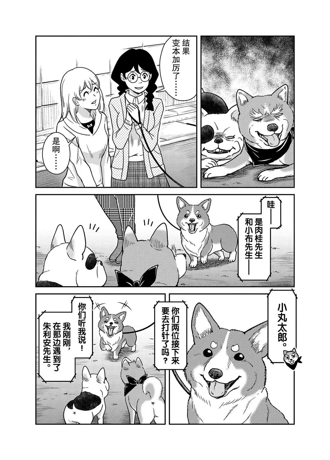 第72话 第11页
