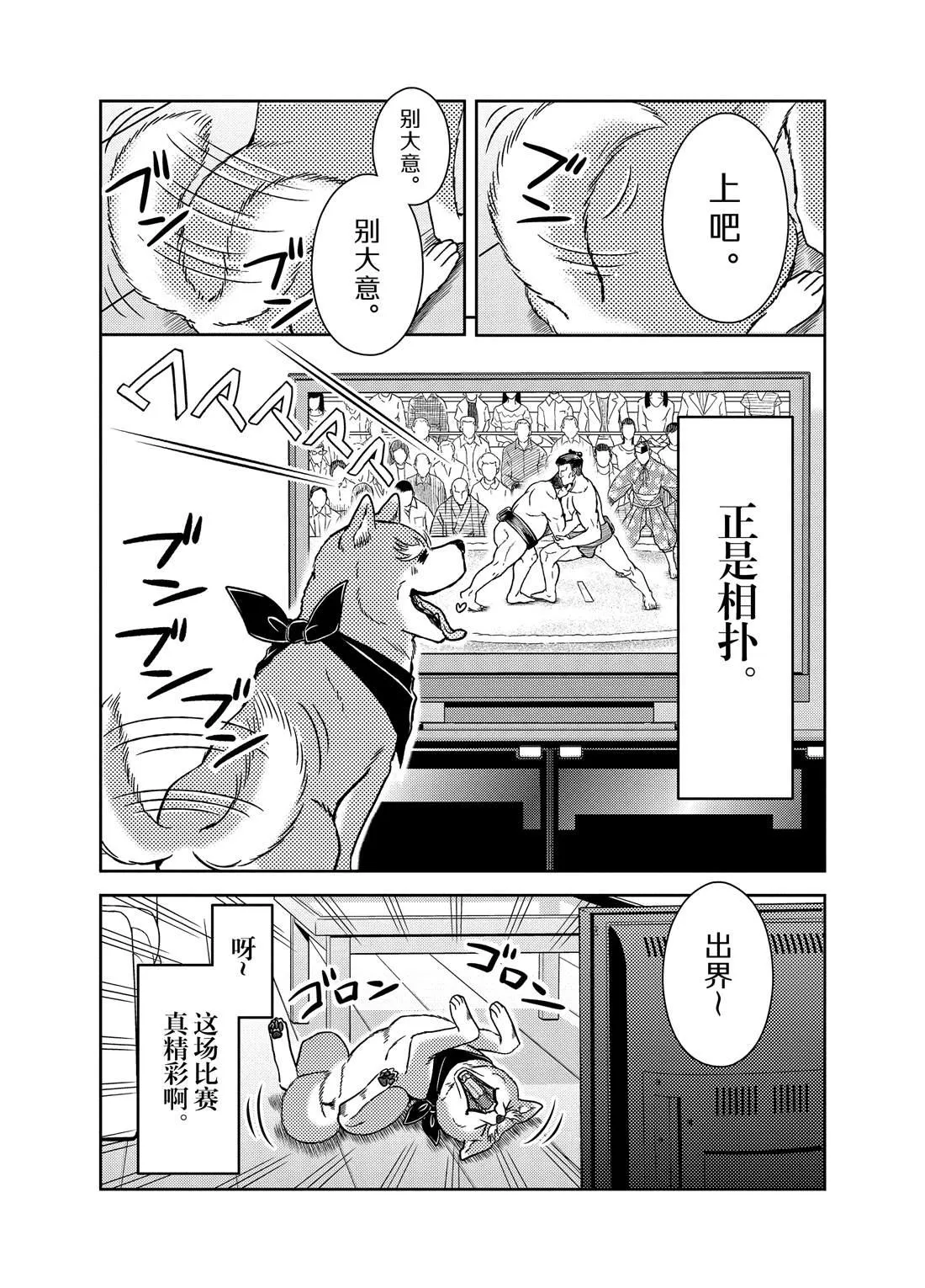 第76话 第2页