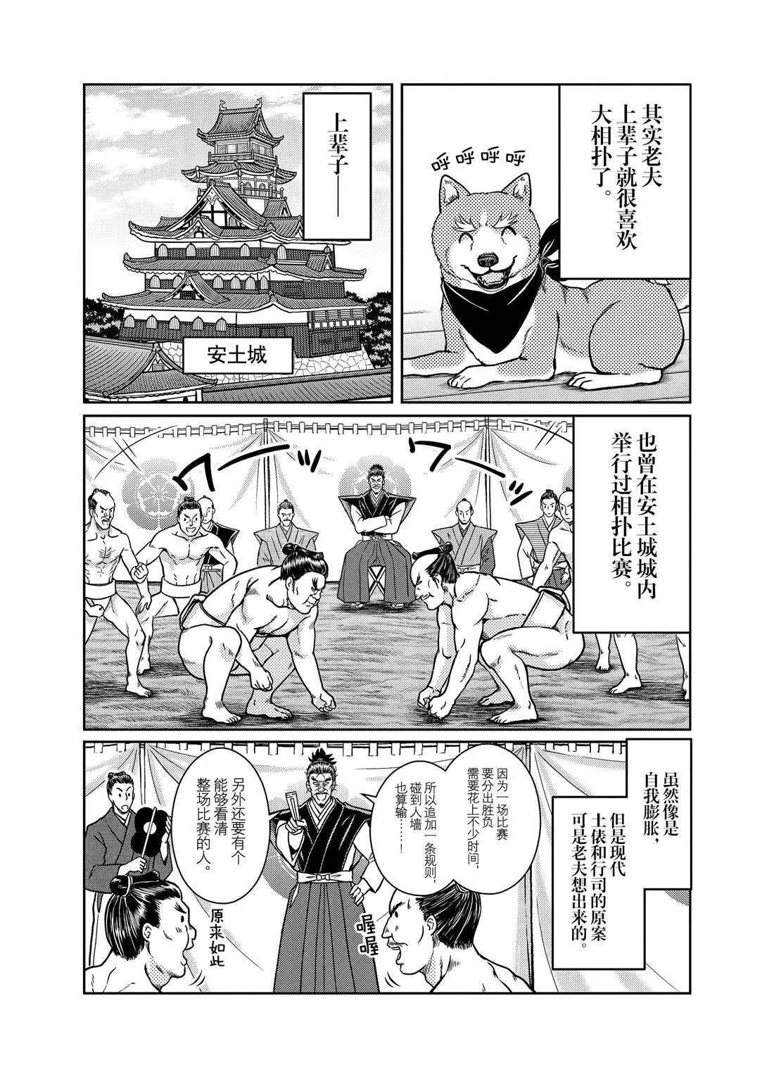 第76话 第3页