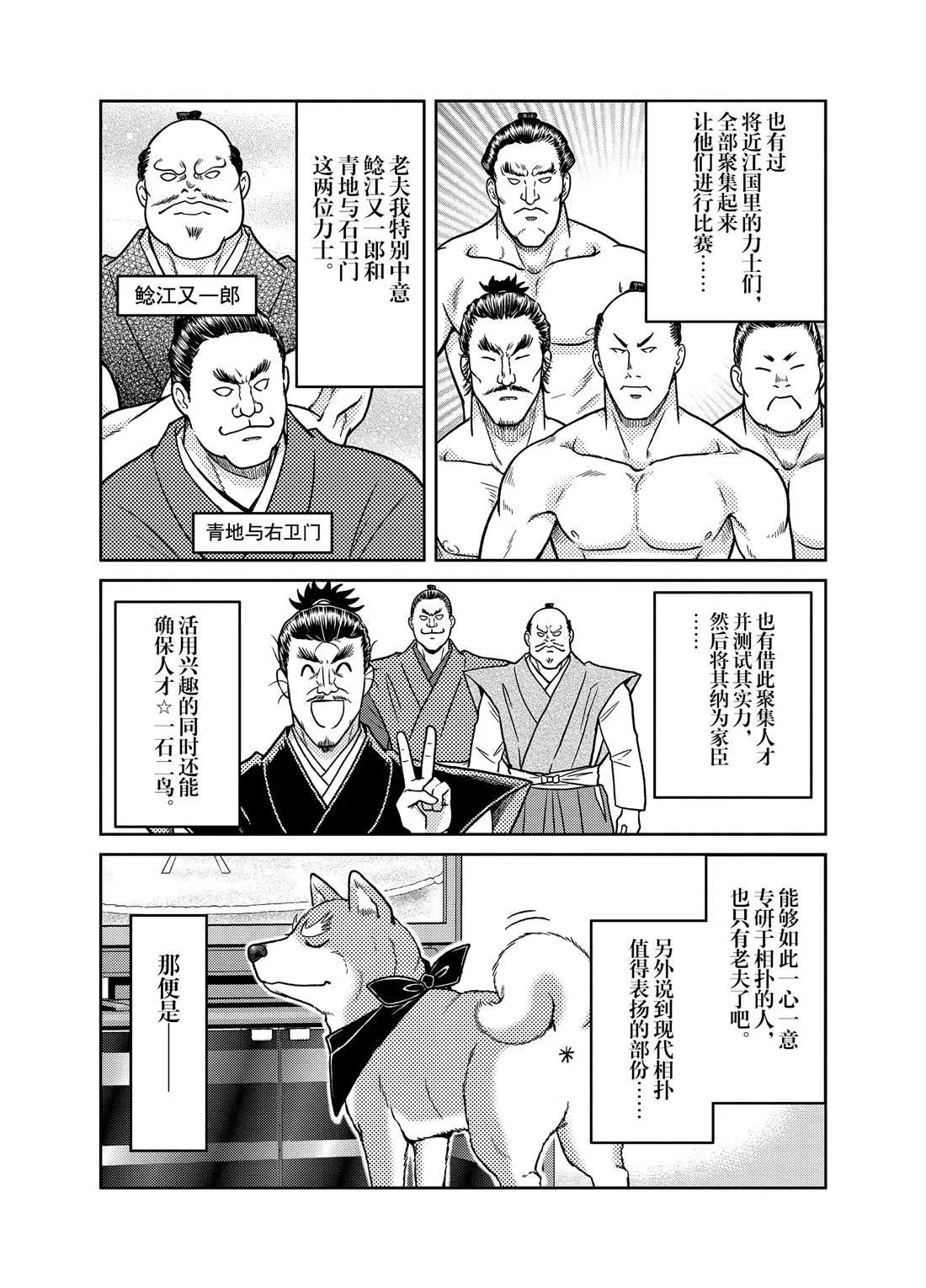 第76话 第4页