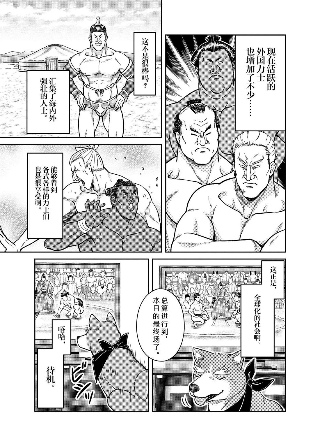 第76话 第5页
