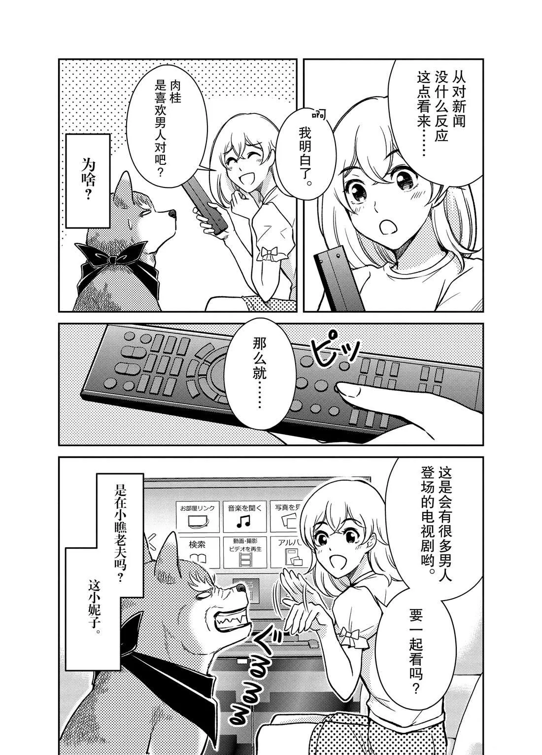 第76话 第9页
