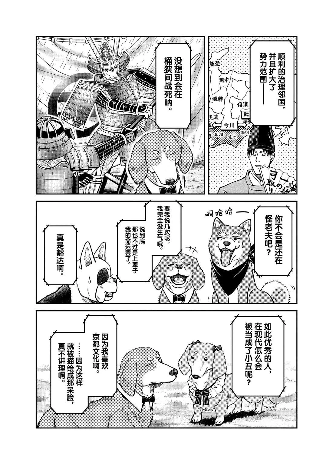 第77话 第5页