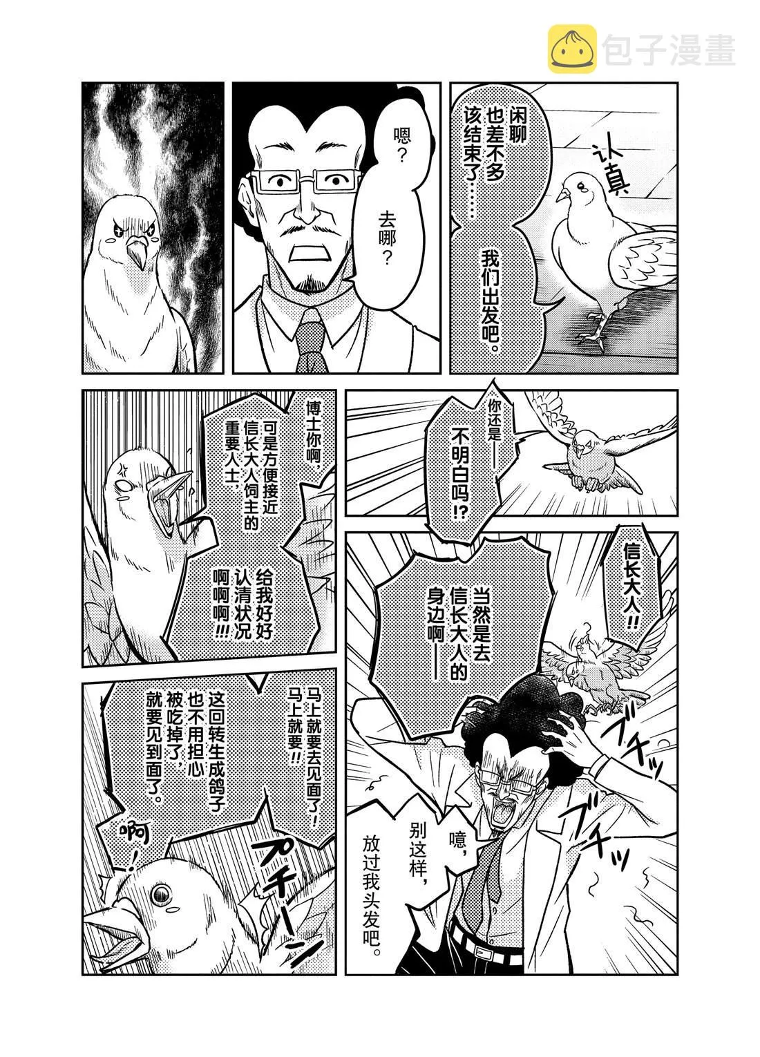 第79话 第11页