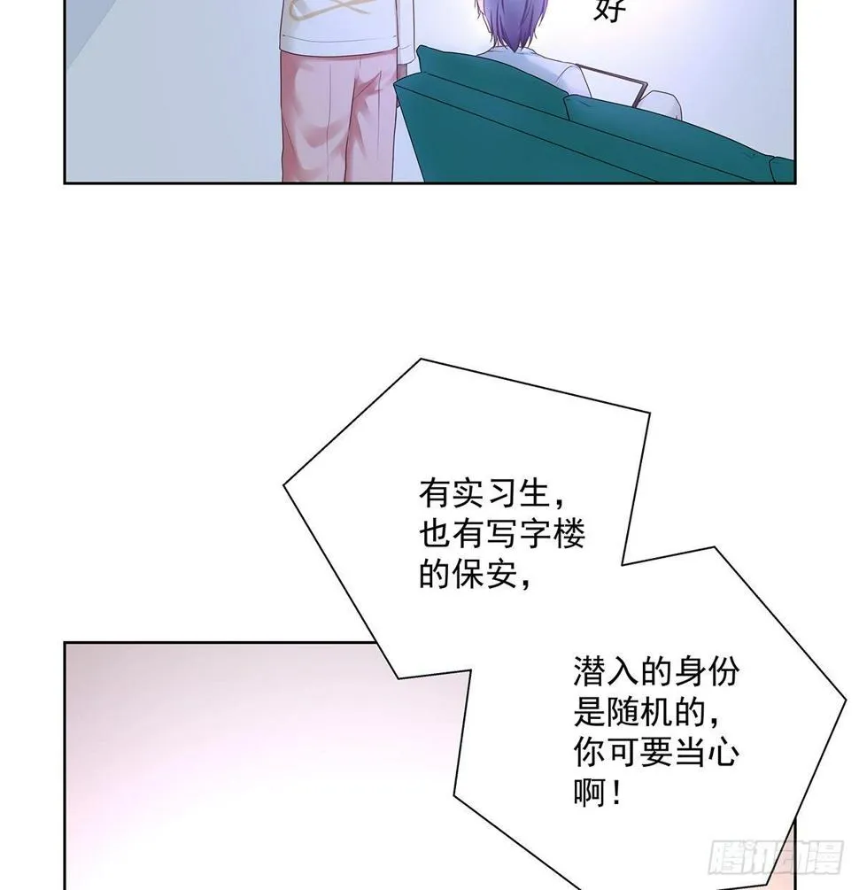 不对劲 第27页