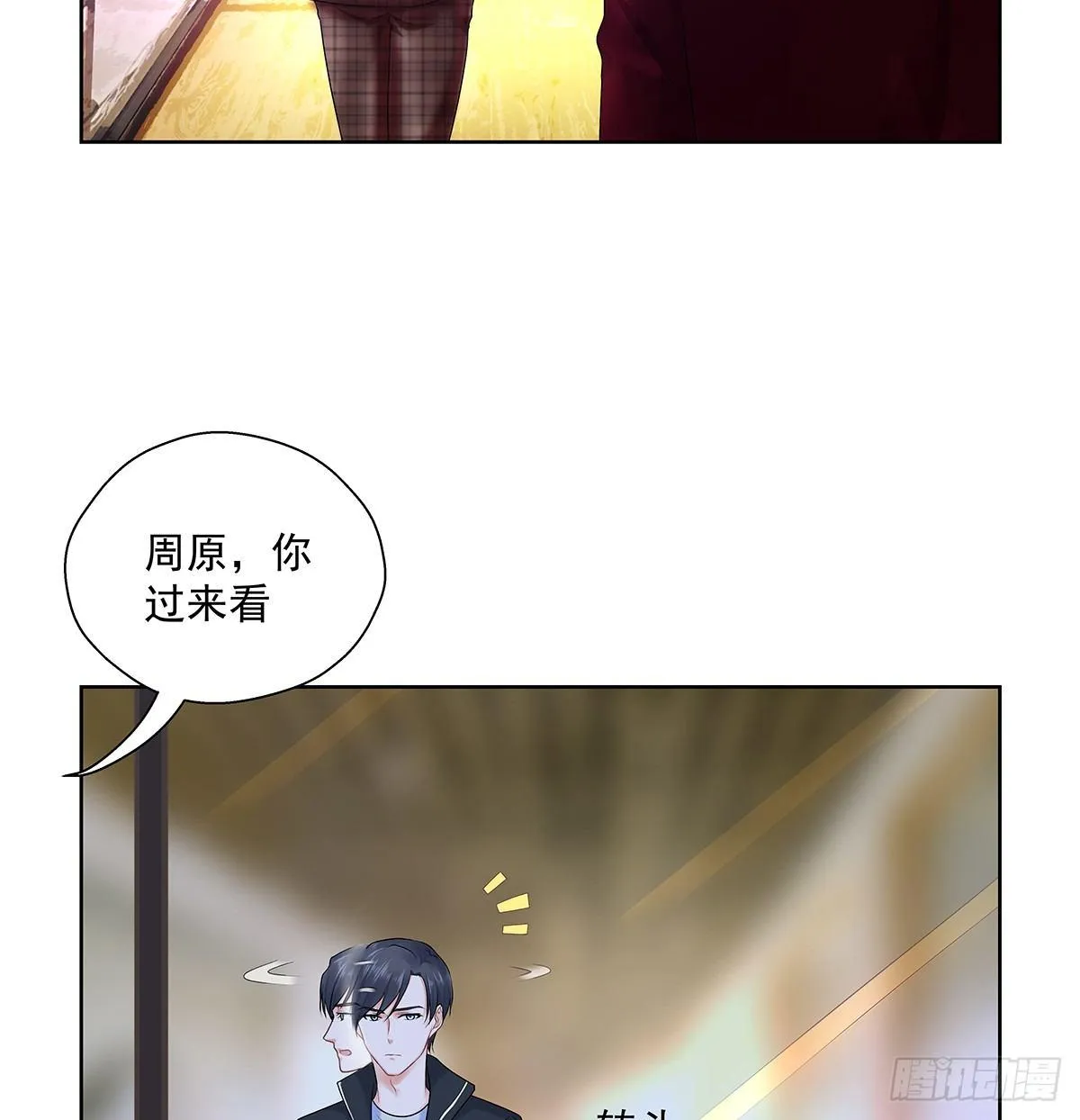 不跟我说？ 第2页