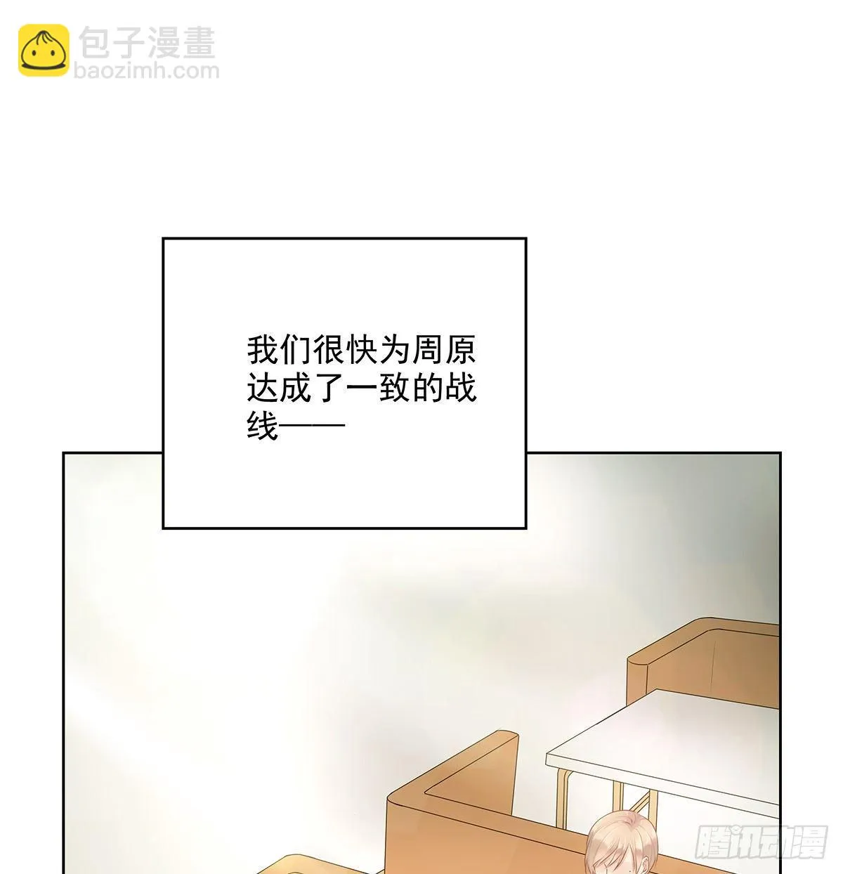 不跟我说？ 第15页