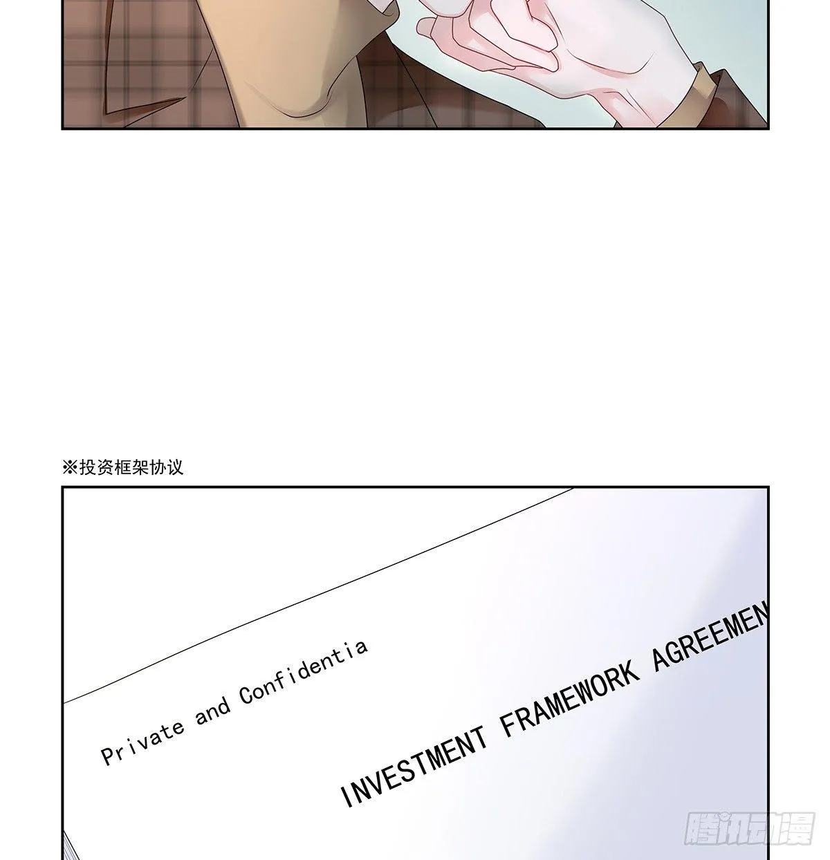 不跟我说？ 第18页
