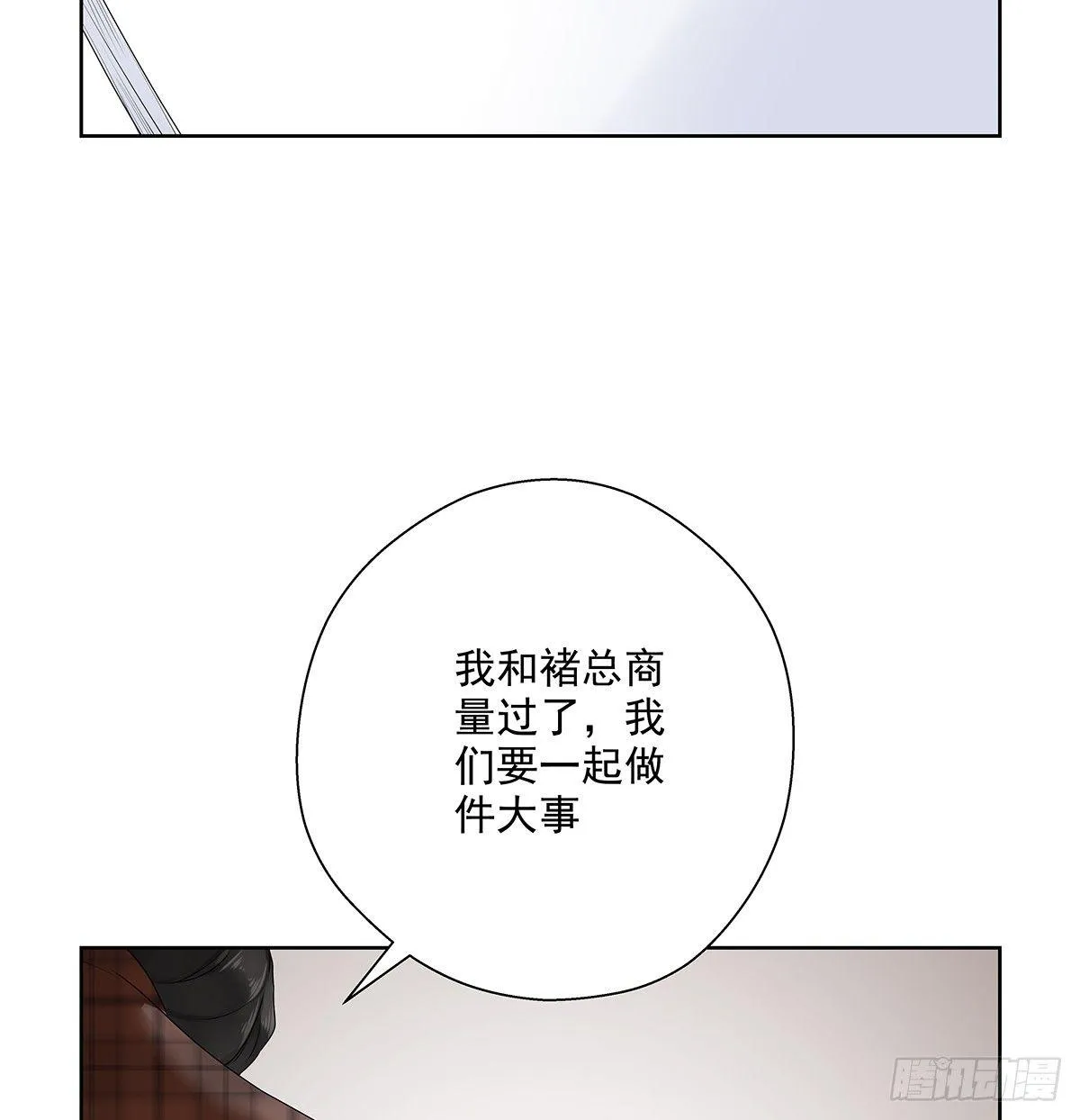 不跟我说？ 第19页