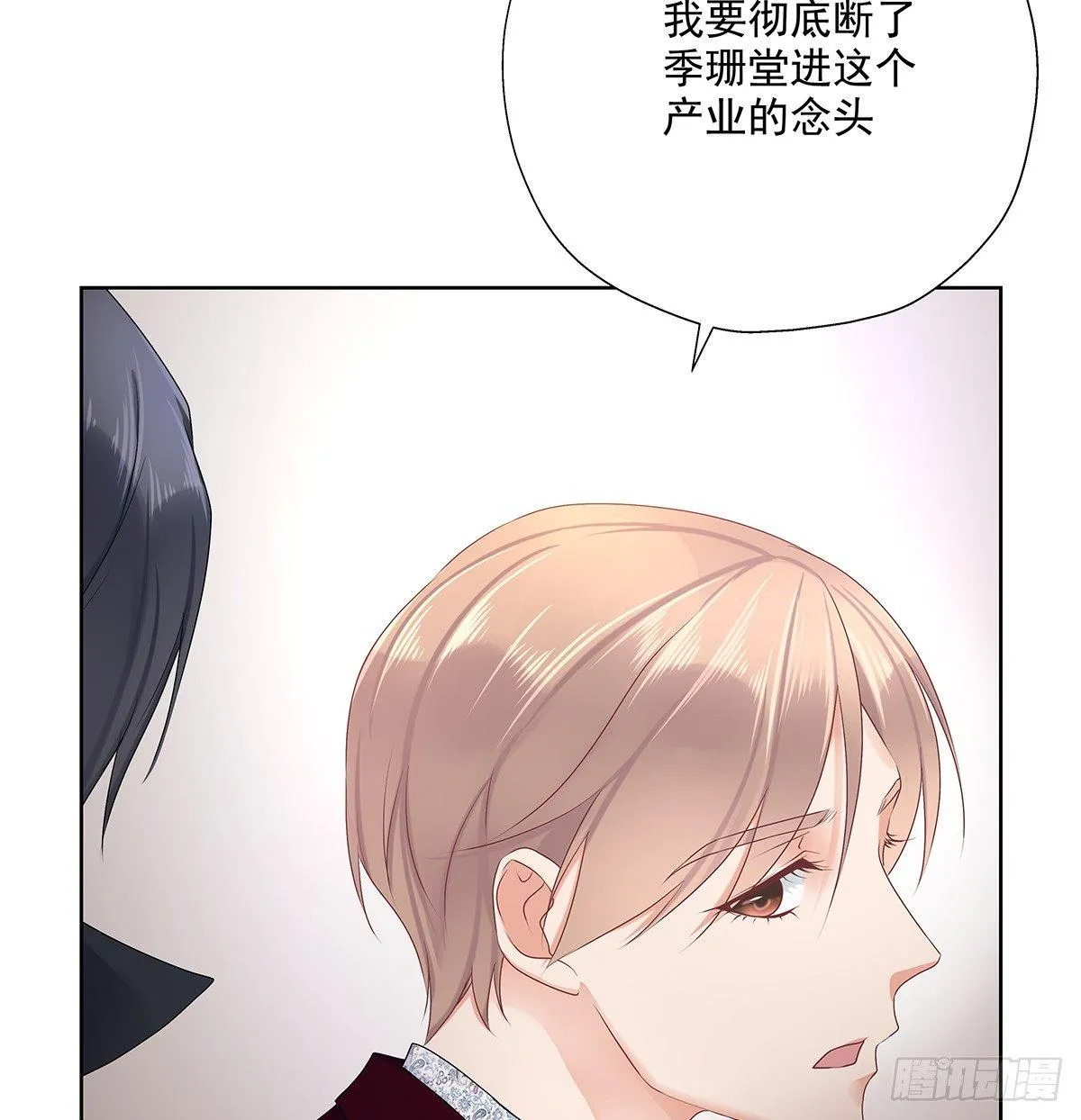 不跟我说？ 第24页