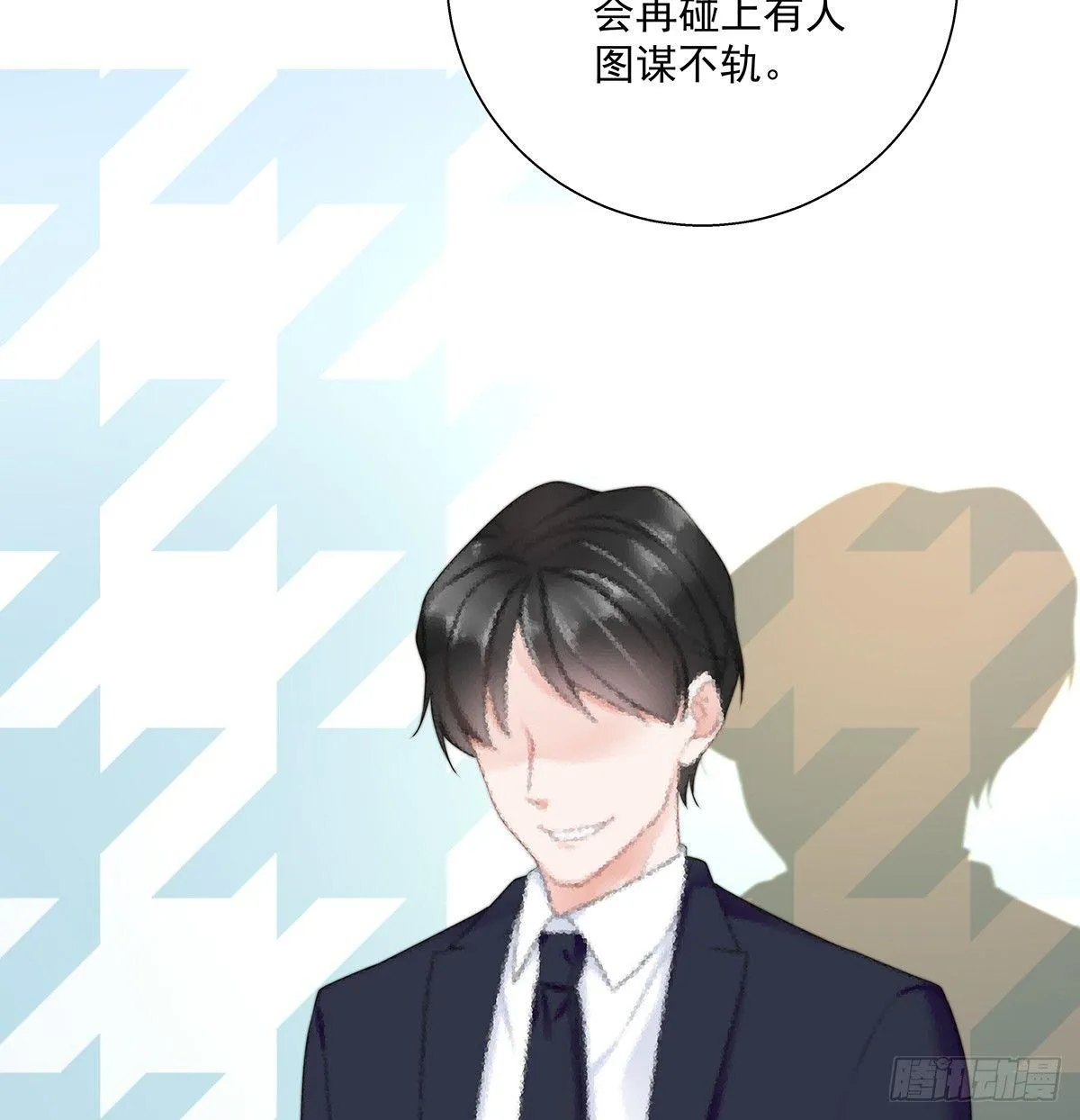 不跟我说？ 第26页