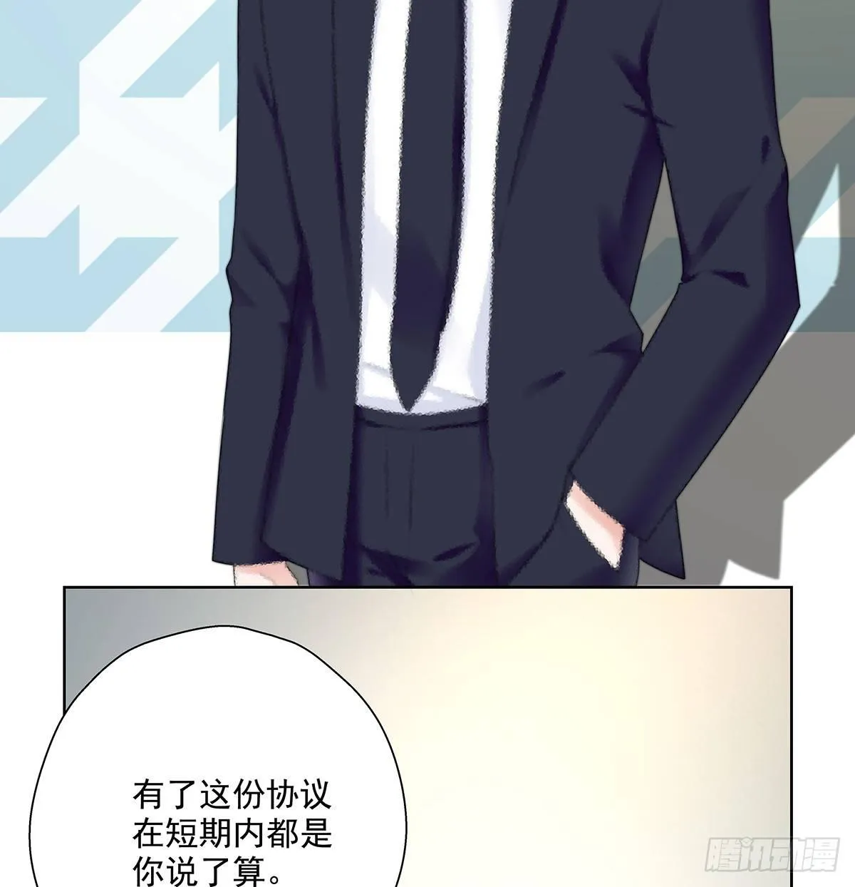 不跟我说？ 第27页