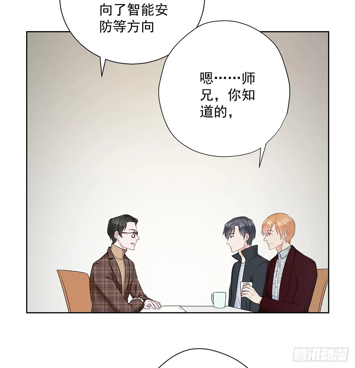 不跟我说？ 第31页