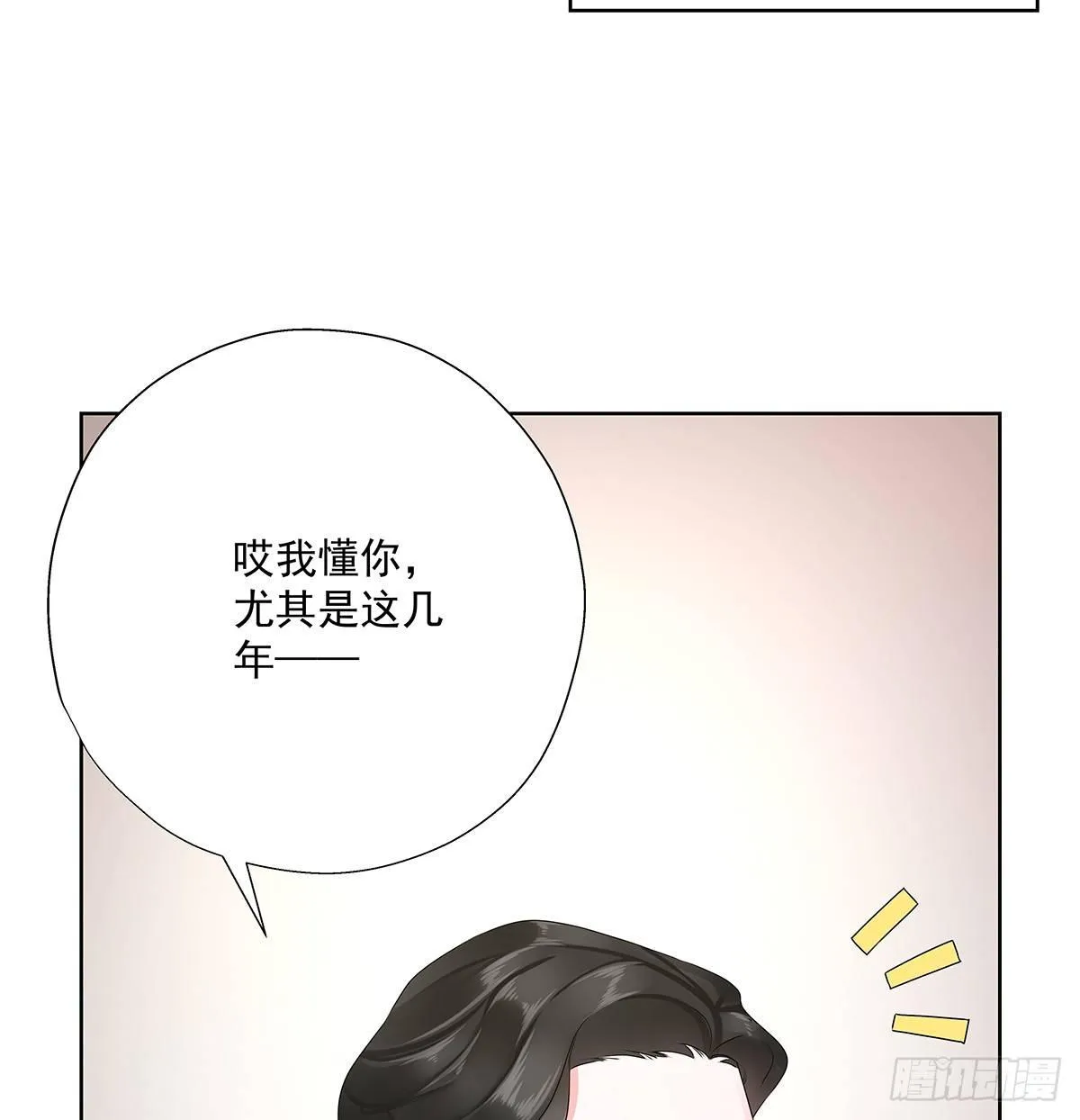 不跟我说？ 第33页