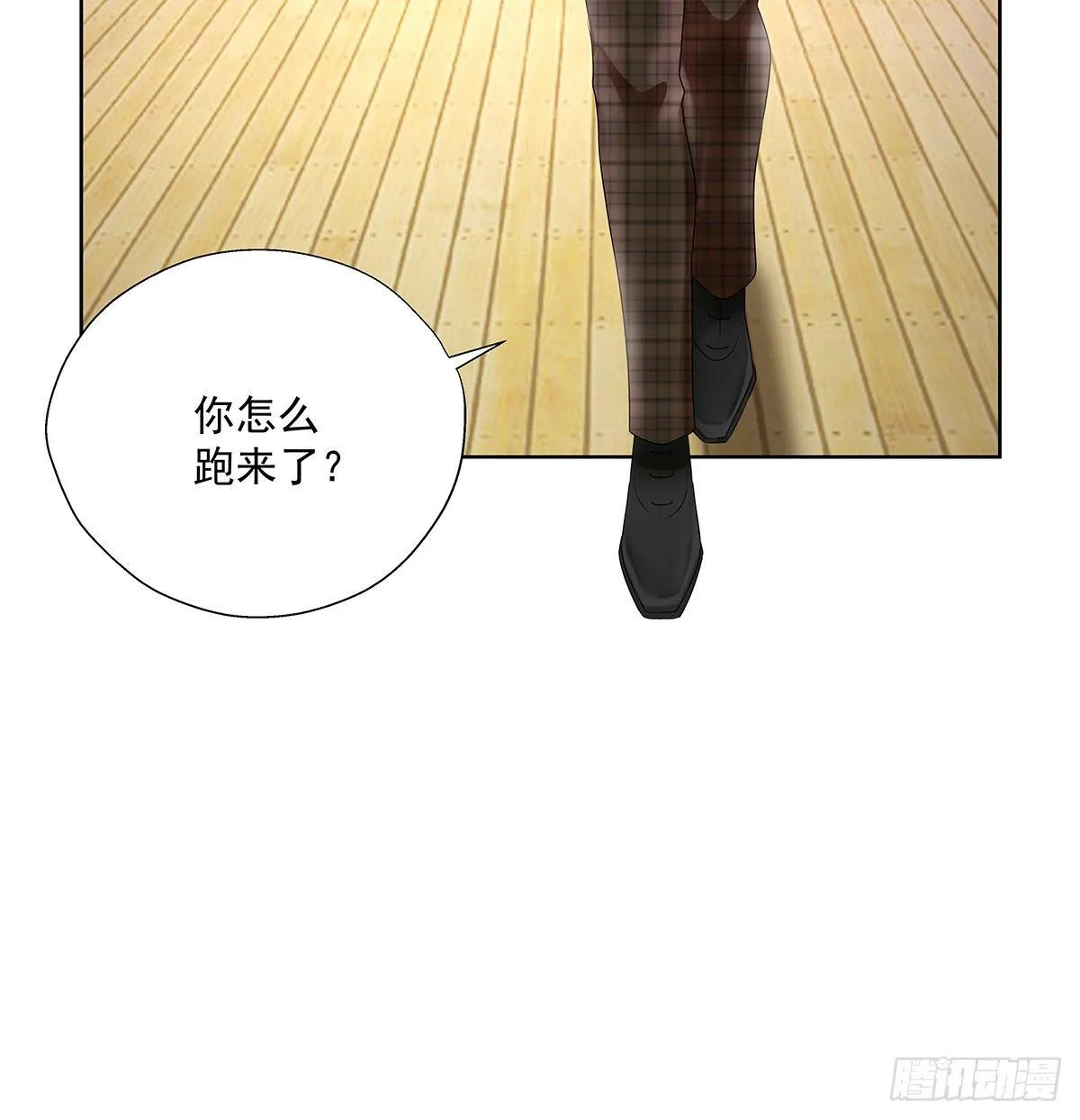 不跟我说？ 第35页