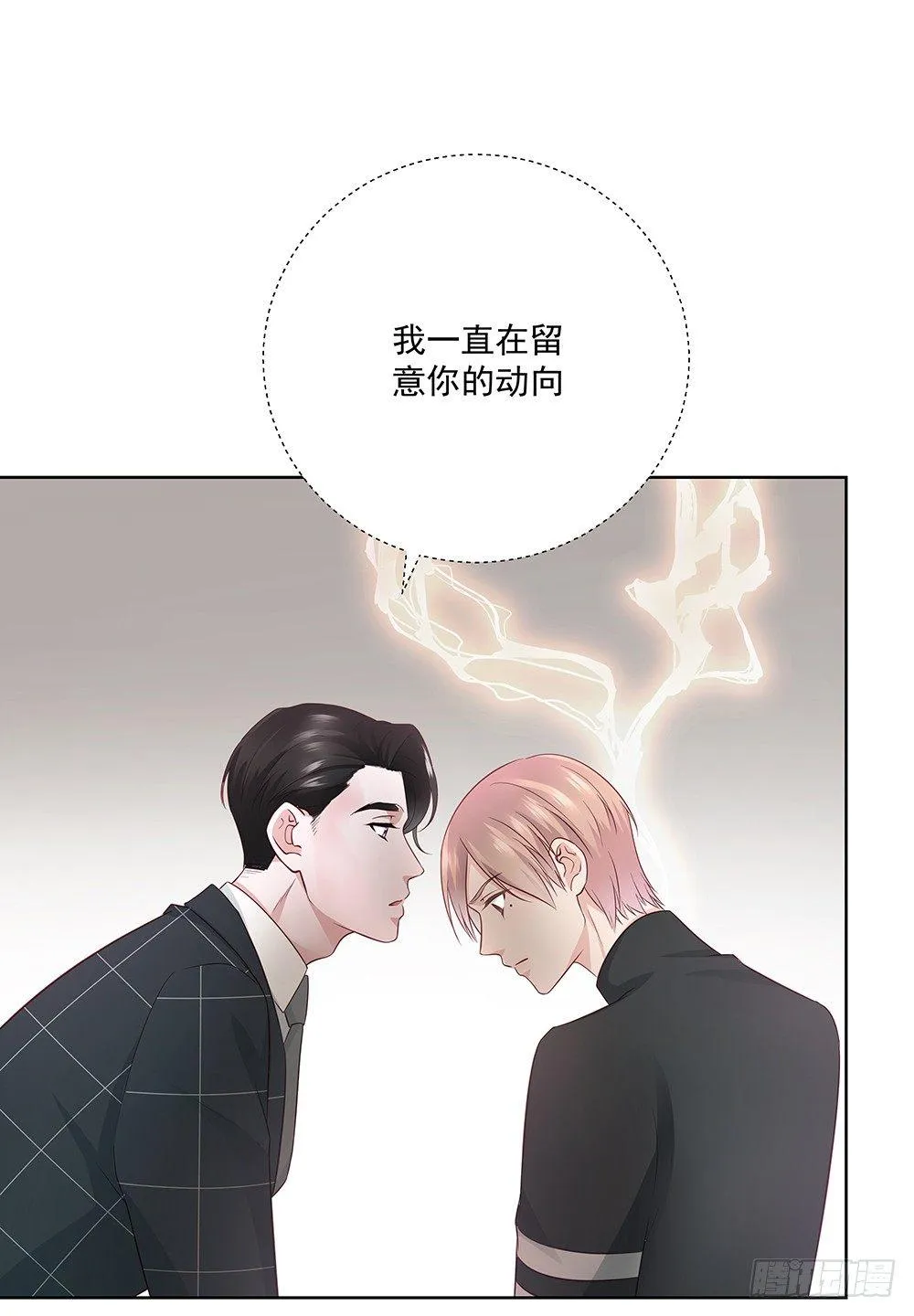 不差 第28页