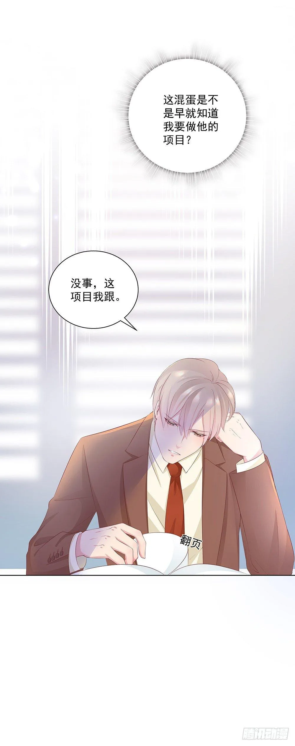 不要带入个人情绪 第5页