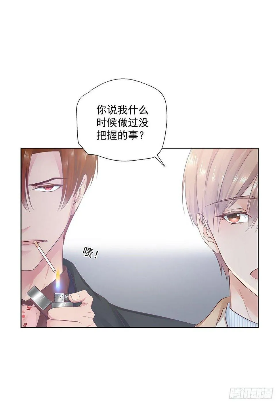 不要带入个人情绪 第21页