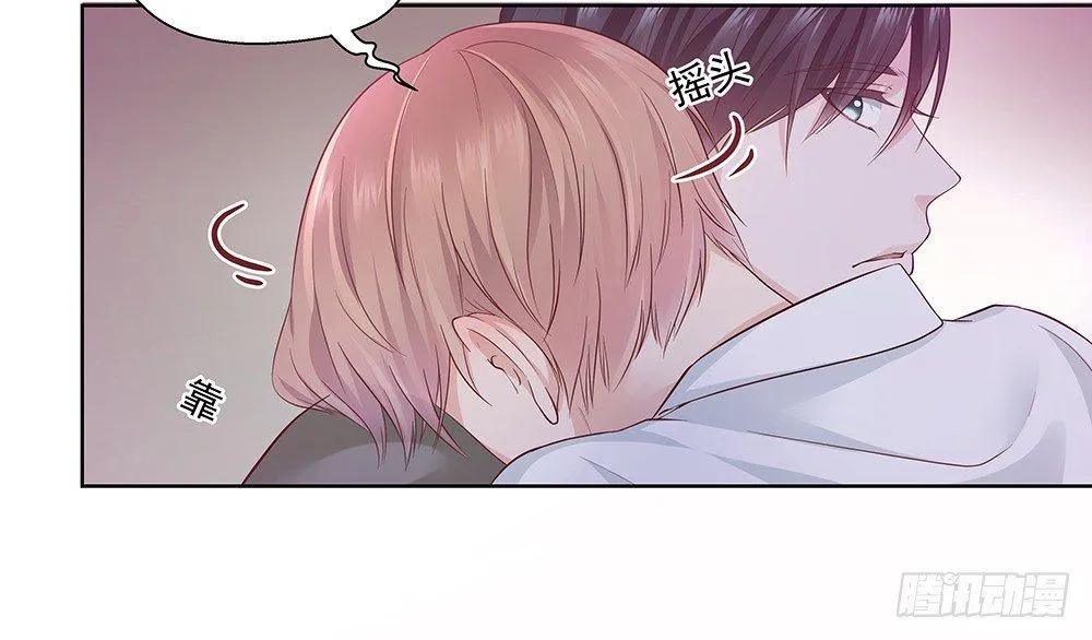 不会再心动 第39页