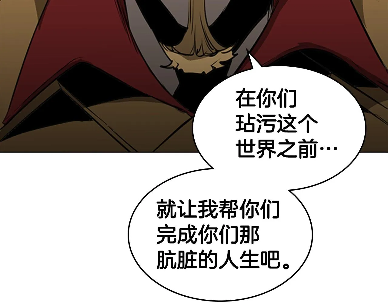 第56话 痛苦转移 第66页