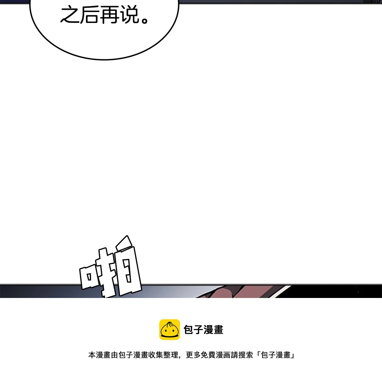第53话 人类灭绝计划 第57页