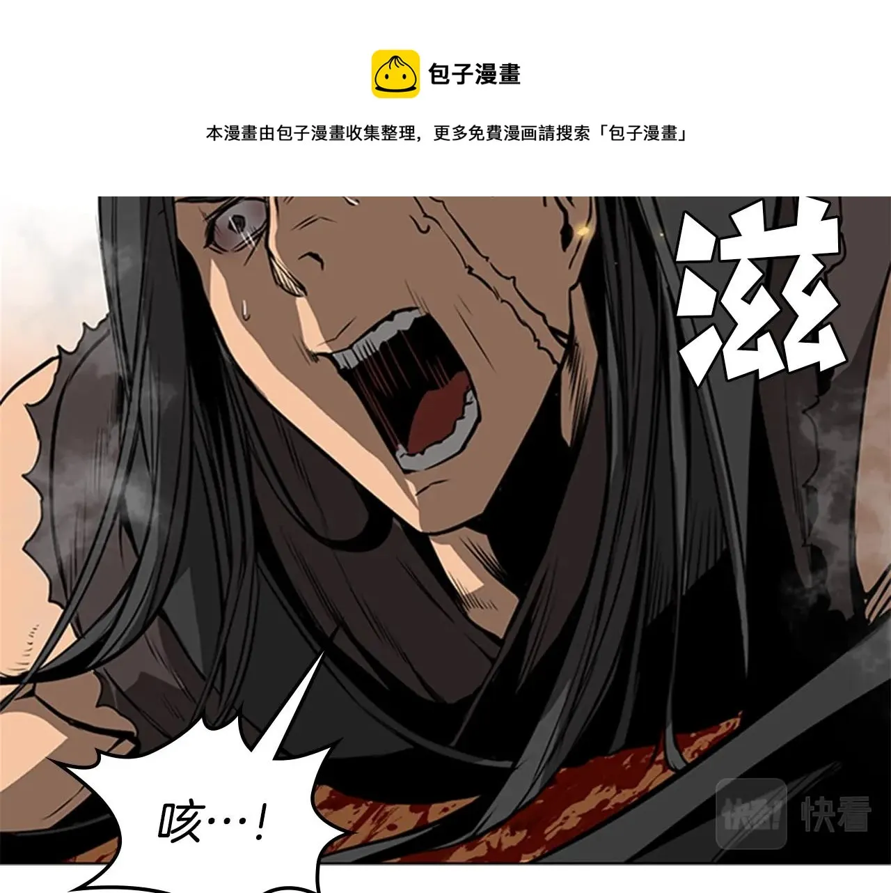第53话 人类灭绝计划 第97页