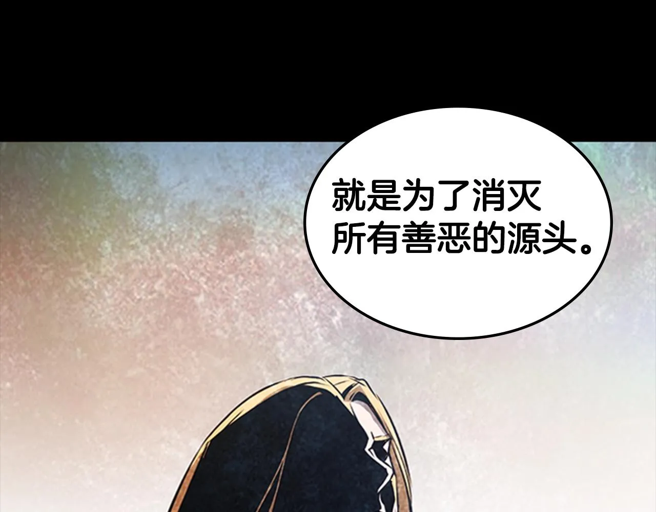 第53话 人类灭绝计划 第160页