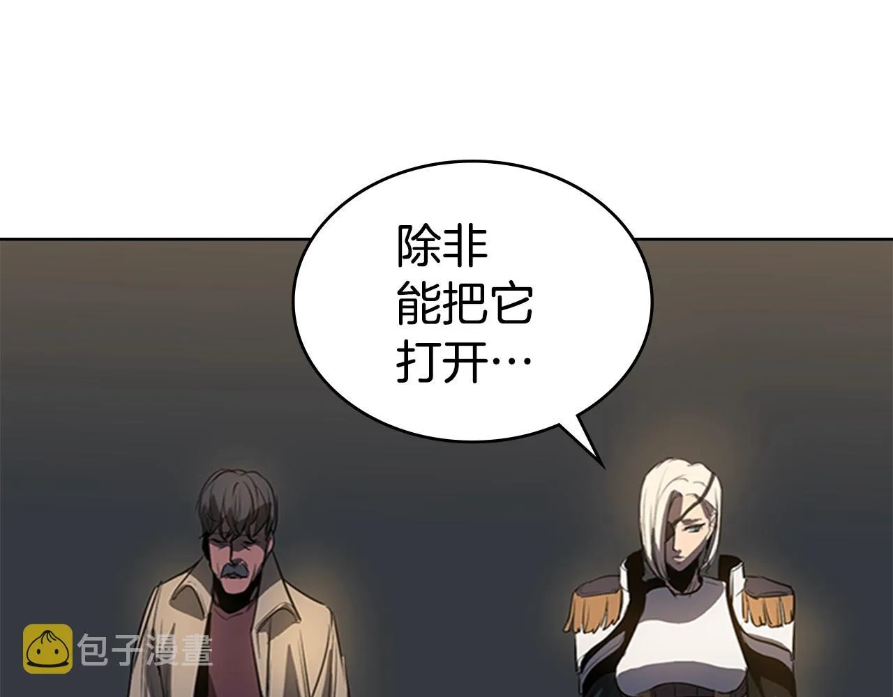 第50话 底牌 第42页