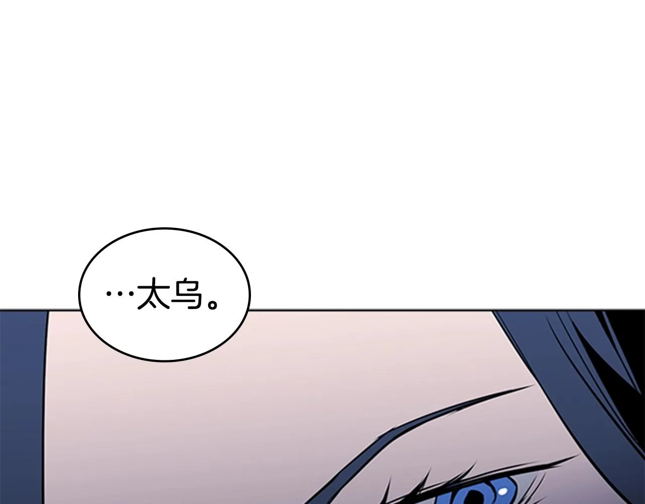 第47话 彻底切断 第110页