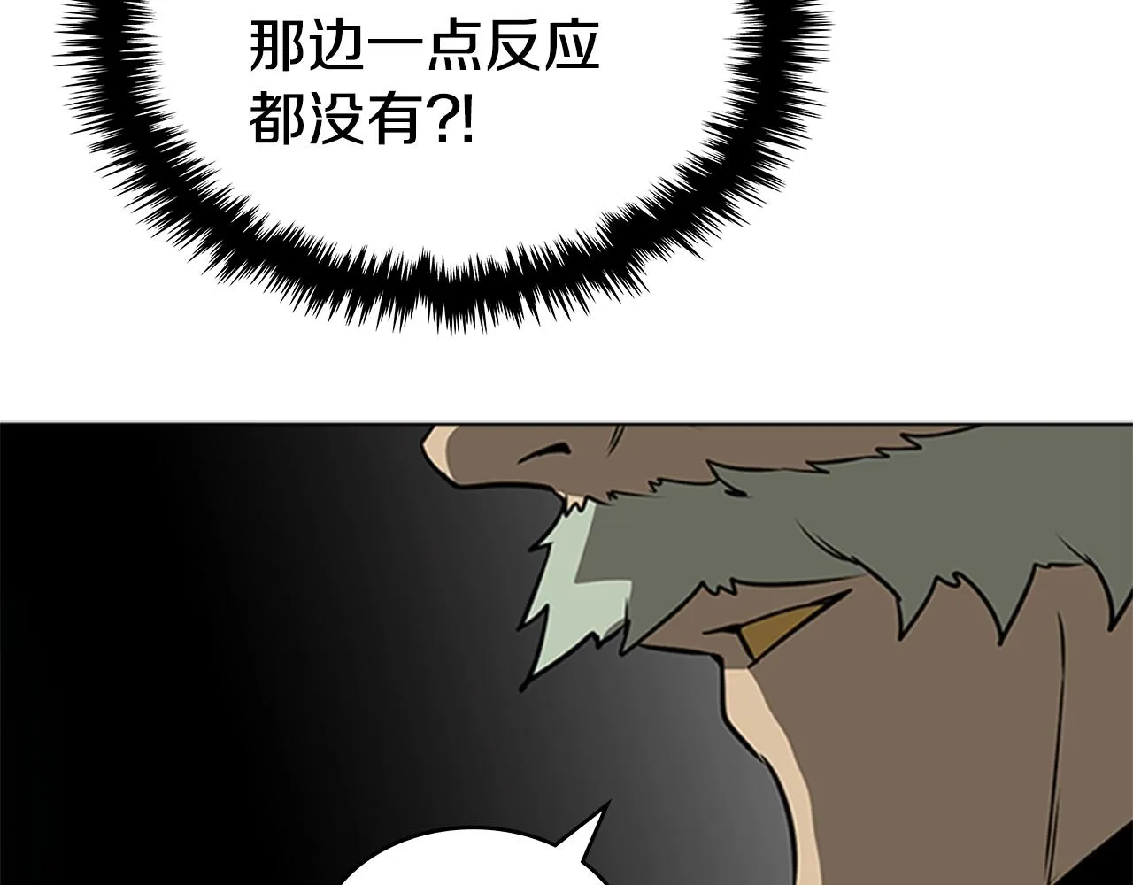 第45话 失算 第44页