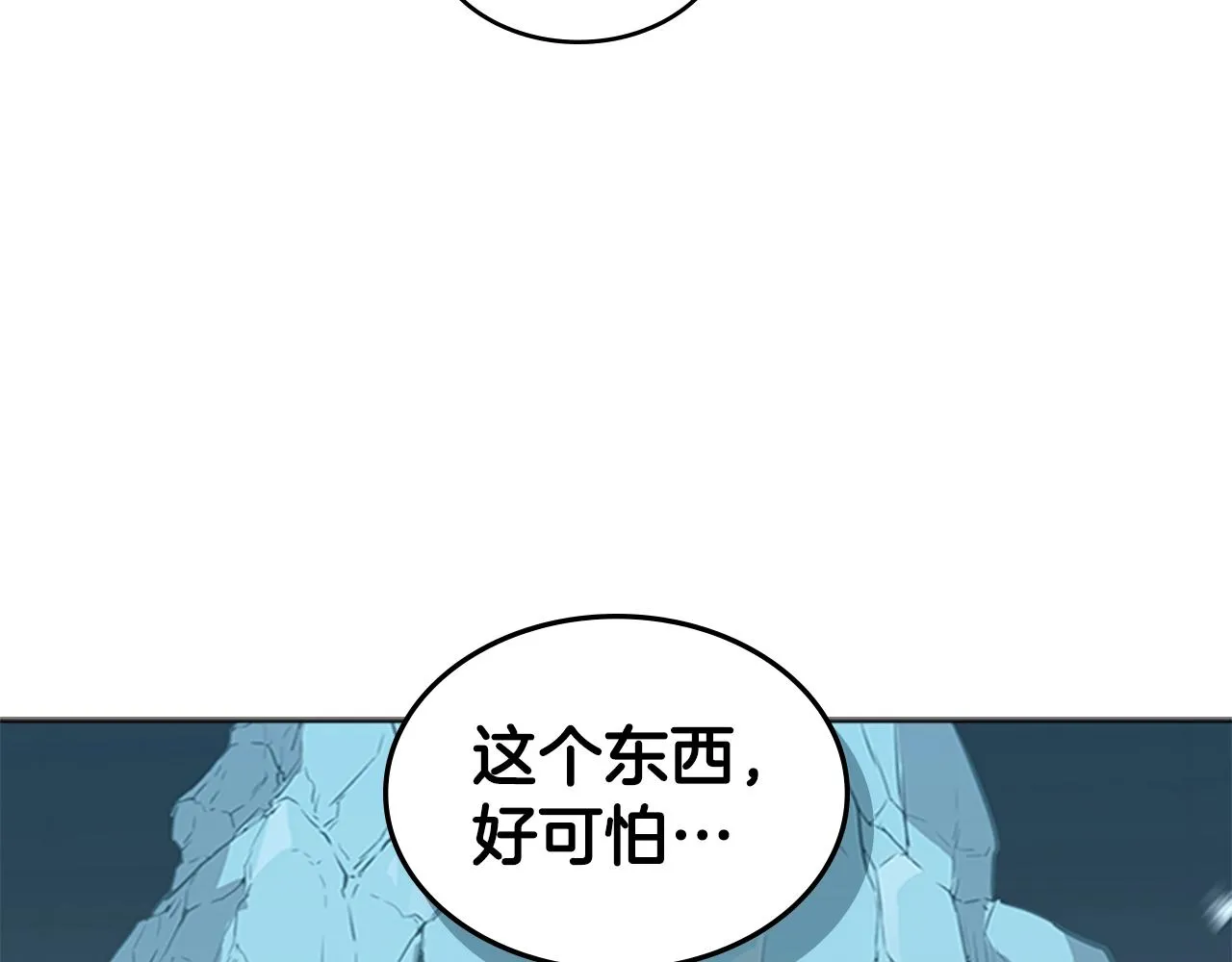 第44话 破冰 第171页