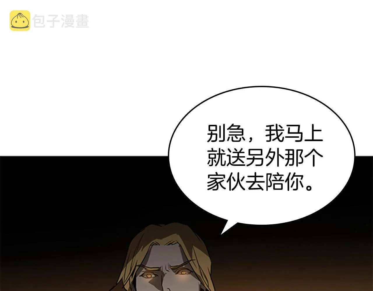 第43话 冰封 第109页