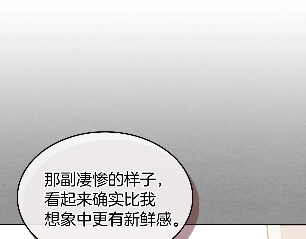 第43话 冰封 第149页