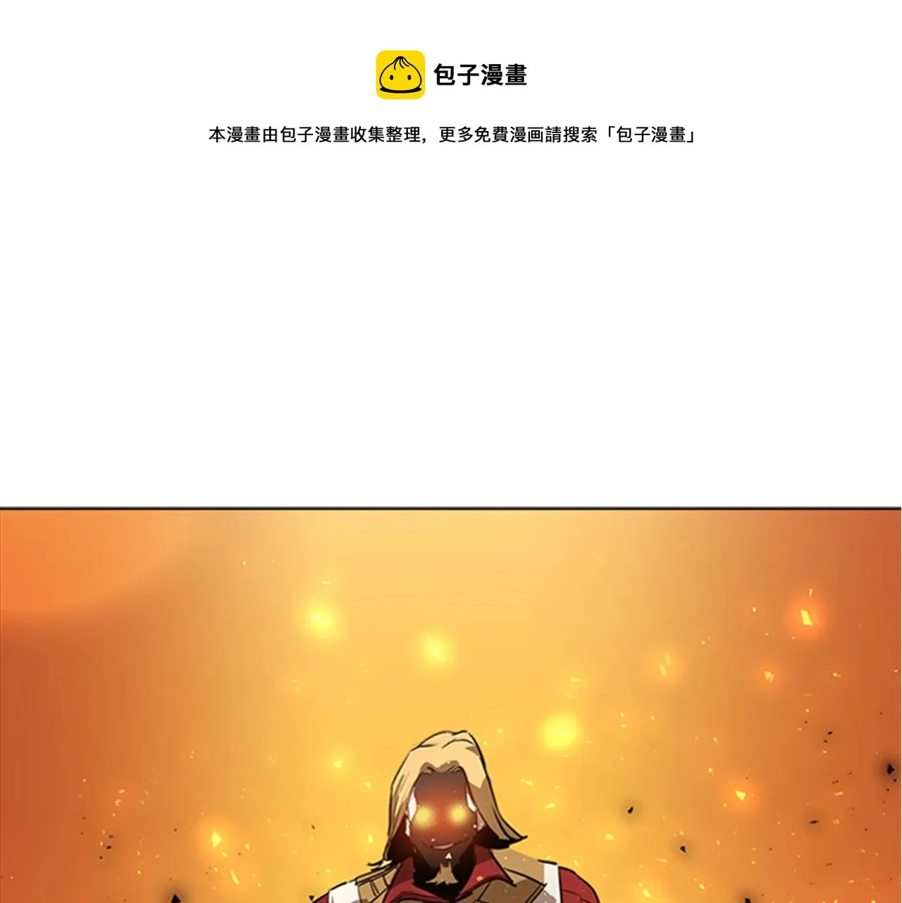 第41话 围杀 第1页