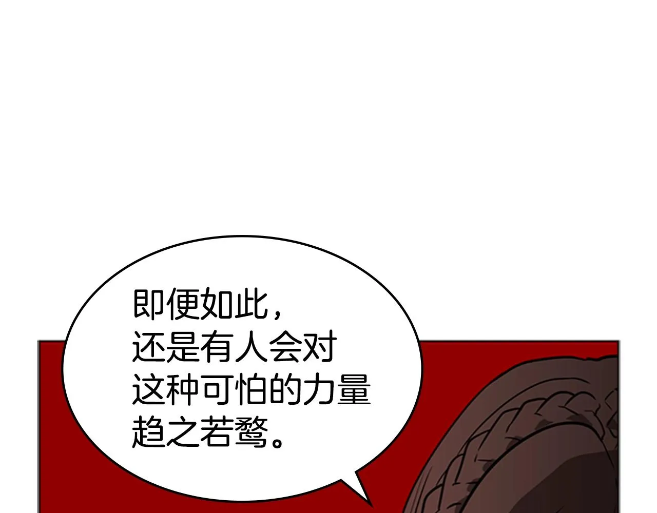 第40话 炎战士！ 第125页